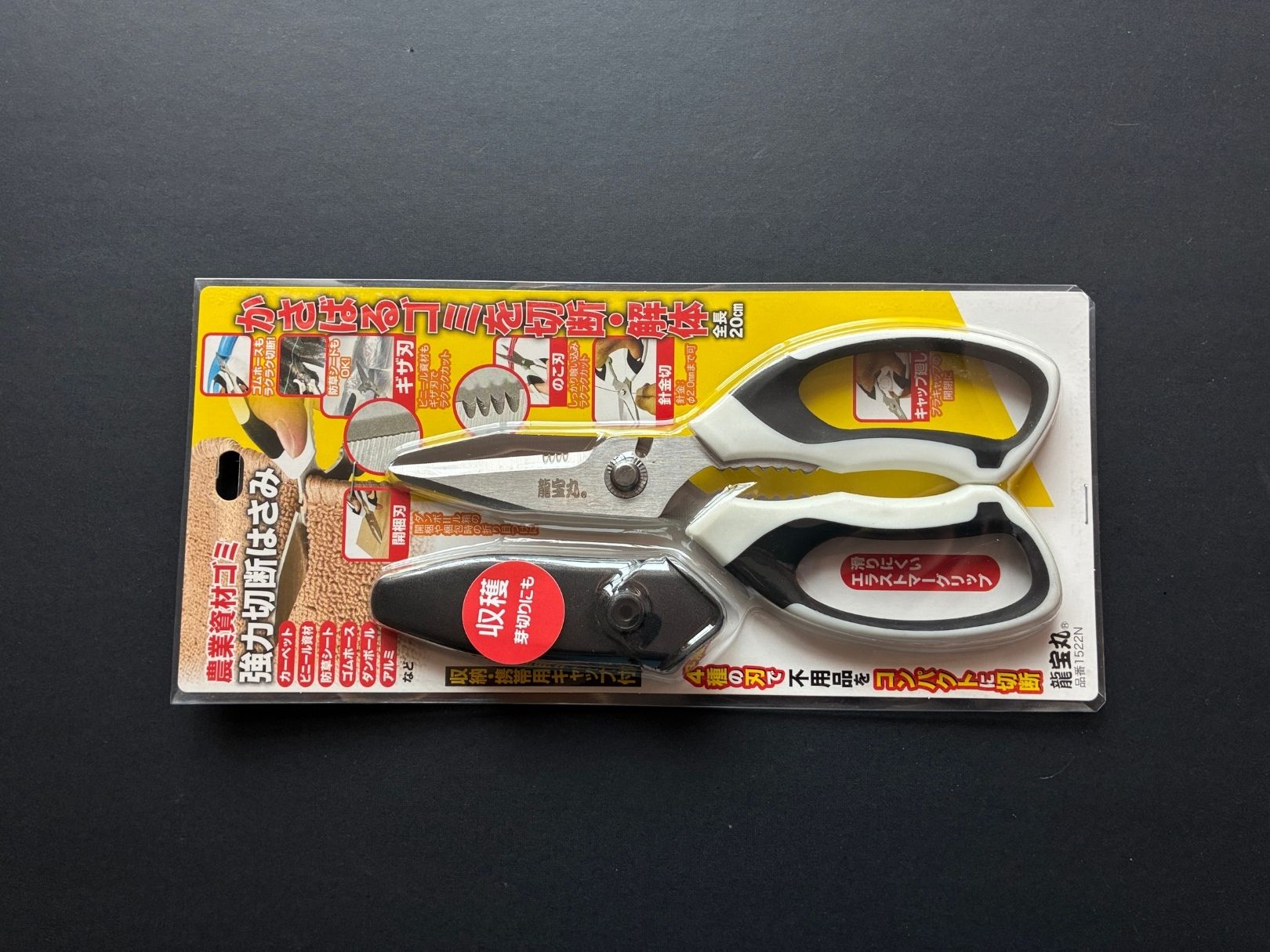 Heavy-Duty Utility Scissors for Garden, Workshop and Household Use – M –  Aframes Tokyo